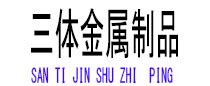 湖滨光伏配件