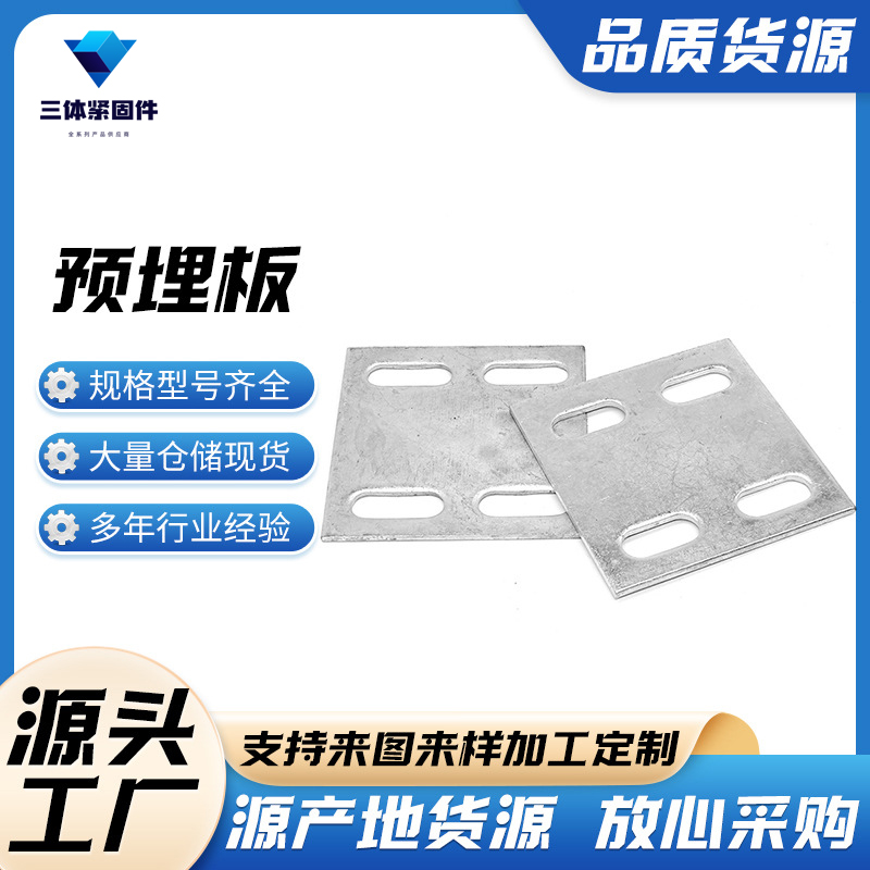湖滨三体金属制品